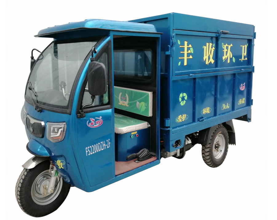 FS2200DZH-2F国标环卫车