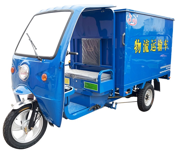 FS2500DZH-8A物流车