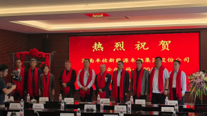 河南丰收新能源成功挂牌中原股权交易中心