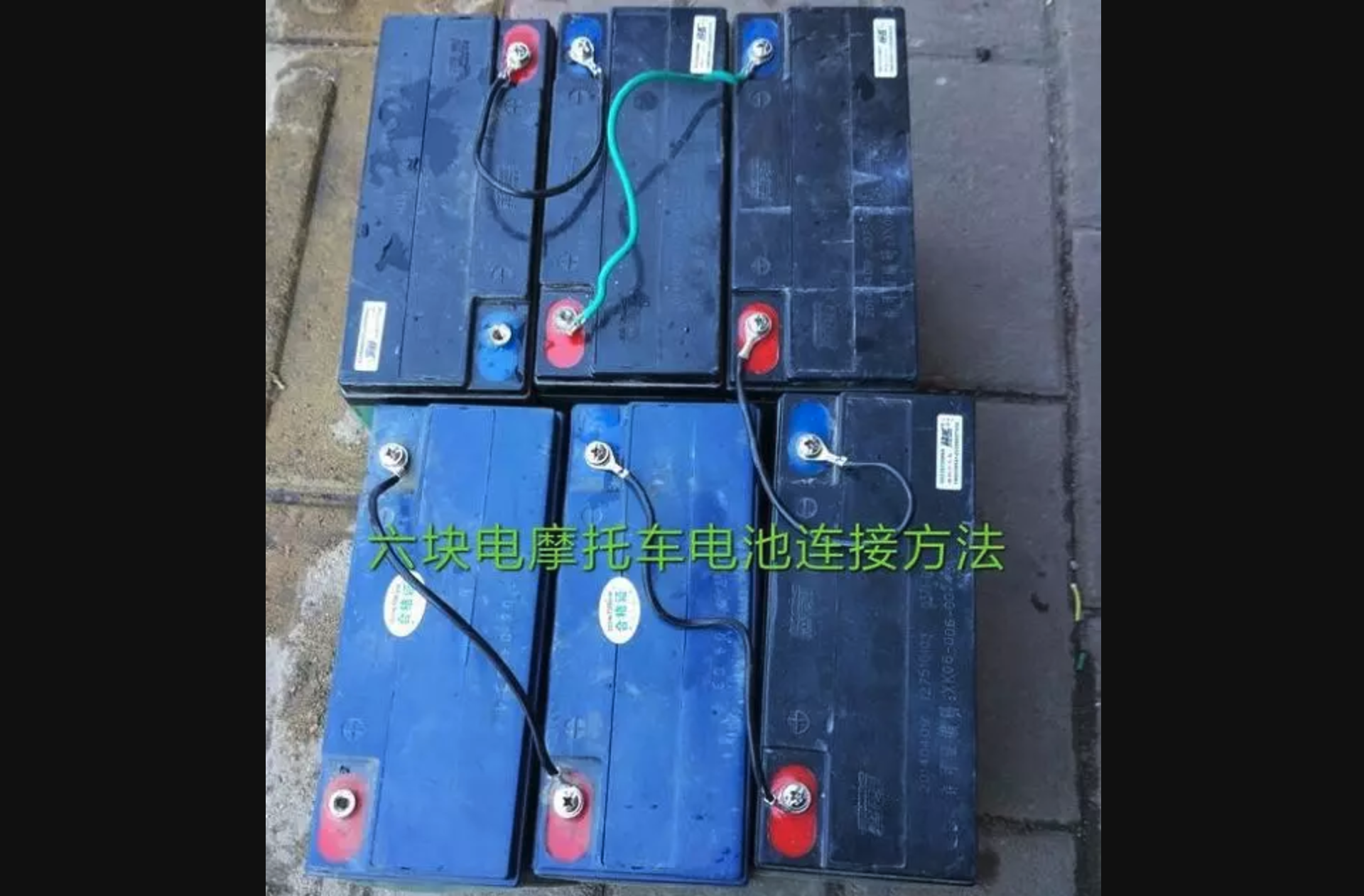 电瓶车6电瓶怎么接线图 - 公司新闻-新闻中心 - 河南丰收新能源车辆